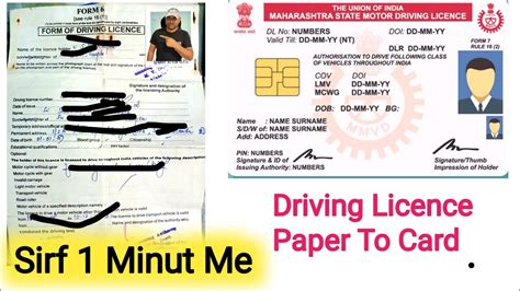 how to convert paper rc to smart card in mumbai|How to Change Paper Driving License t.